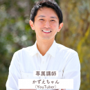 かずえちゃん かずえちゃん