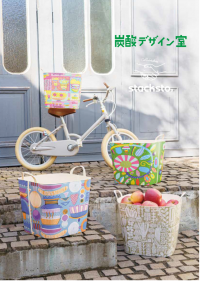 《「集める 重ねる 組み合わせる」収納のスタックストー》stacksto,の積み重ねる収納「baquet」が炭酸デザイン室のオリジナルブランド「TANSAN TEXTILE」とコラボレーション 2023年2月1日より公式オンラインストアなどで販売開始