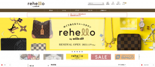 ブックオフ、ブランド商材やファッション・コレクティブ商材を取り揃えた ECサイト「rehello（リハロ）」をオープン