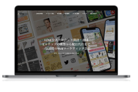 LINEマーケティングの株式会社LASIQ(ラシク)　2023年1月23日にホームページをリニューアル