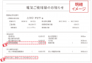 明細イメージ1