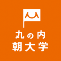 ＜観覧のご案内＞丸の内朝大学「多拠点生活研究所」第一回シンポジウムを3月17日開催！