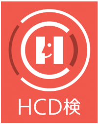 これからの時代に不可欠な基礎知識・マインドを学ぶ「HCD基礎検定(HCD検(R))」を実施