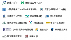NEDOグリーンイノベーション基金事業への参画およびプロジェクト専用ウェブサイト開設について
