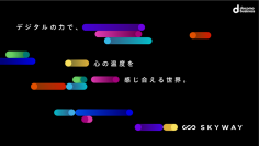 オンラインコミュニケーションサービスを簡単に開発できる「SkyWay」のリニューアル提供を開始