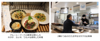 食堂施設でSDGs推進！ブルーシーフードパートナーに加盟