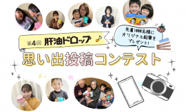 コンテストページトップ画像 コンテストページトップ画像