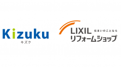 施工管理アプリ「Kizuku／キズク」がLIXILリフォームショップの基幹システムに専用版として連携！