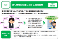 創価女子短期大学の学生が立案した都民提案「働く女性のウェルネス向上事業」が、東京都の事業として予算案に計上されました