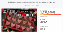 実績
