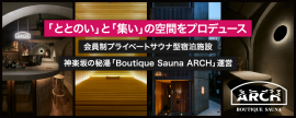 Boutique Sauna ARCH Boutique Sauna ARCH