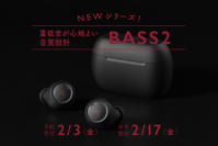 オーディオブランドagより重低音が心地よく感じられるような音質設計を施した新シリーズ「BASSシリーズ」から完全ワイヤレスイヤホン「BASS2」発売
