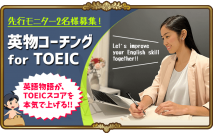 英語学習ゲーム『英語物語』、学習法や学習計画にコミットする特訓コースの先行モニターを2023年2月に募集開始！