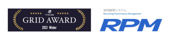 株式会社ゼクウの採用管理システム『RPM』、「ITreview Grid Award 2023 Winter」採用管理部門にて8期連続で「Leader」、2期連続で「High Performer」を受賞