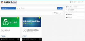 木耐協「耐震技術認定者講習会」  一般事業者もオンラインで受講可能に！