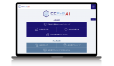 【不動産DX】非上場企業の不動産売買動向予測が可能に!