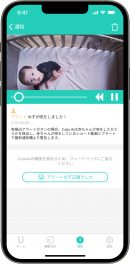 咳検出アラート 咳検出アラート