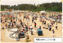 開園当時のこどもの国 開園当時のこどもの国