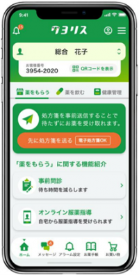 マーケティングDXサービス「OPTiM Digital Marketing」およびオンライン診療プラットフォームを統合させ、総合メディカル公式ヘルスケアアプリ「タヨリス」へ提供