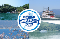～ 当社と一緒にびわ湖観光を盛り上げてくださる方を大募集！ ～琵琶湖汽船公式2023年度「びわ湖アンバサダー」を募集