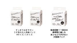 EC専売品ラインナップ EC専売品ラインナップ