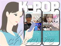 BTS・NiziUなどK-POPファンのリアルな“オタ活”を特集　WEBメディア「chocure(チョキュア)」で公開