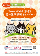 猫の健康診断キャンペーンポスター 猫の健康診断キャンペーンポスター