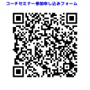 TECHNOGYM CLINIC　2023年3月4日申し込みページ