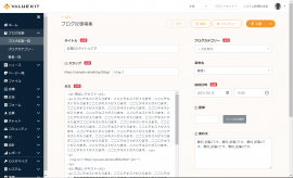新しいVALUE KITの画面例