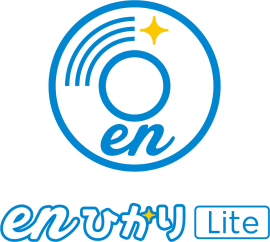 enひかりLite