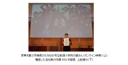 “脱炭素チャレンジカップ2023”「最優秀やさしさでささえる賞」にジュニア・キッズ部門　茨城県ひたちなか市立前渡小学校　『学校観察園「ほたるの森」生き物を守り脱炭素の行動へ』を選出