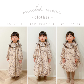 マルチウェアのシルエットは3つに変形可能。 マルチウェアのシルエットは3つに変形可能。