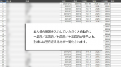 株式会社HJT、葬儀社向けに回忌法要日程の「顧客管理ツール」を3月1より無償提供
