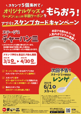 ステージ2ポスター ステージ2ポスター