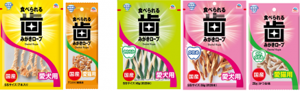 ～愛犬・愛猫の“歯”のことを考えたこだわり～『食べられる　歯みがきロープ』リニューアル発売