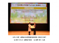 令和4年度　消費者志向経営優良事例表彰　ユニ・チャームが「内閣府特命担当大臣表彰」を受章