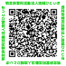 宅配サービス申込フォーム二次元バーコード 宅配サービス申込フォーム二次元バーコード