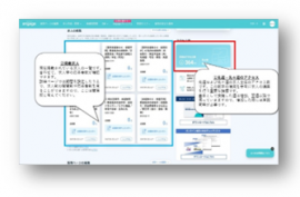 実際の画面を見ながら説明 実際の画面を見ながら説明