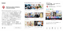RxR Innovation InitiativeがForbes JAPAN Webのコンテンツパートナー企業へ。「Forbes JAPAN」のWeb版にレポート掲載　米国NYの小売シンクタンクと連携、クライアントの成長・イノベーション創出へと導く。