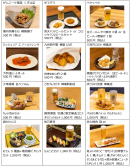 参加店舗一覧 参加店舗一覧