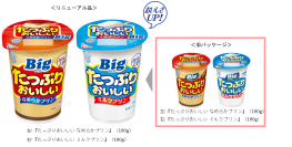 プリンをたっぷり楽しみたい方に！『たっぷりおいしい なめらかプリン』（180g）『たっぷりおいしい ミルクプリン』（180g）