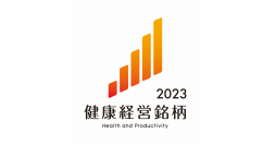ウイングアーク１ｓｔ、「健康経営銘柄」に初選定されました