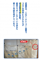 データドリブン経営でコロナ収束前に過去最高益達成! データドリブン経営でコロナ収束前に過去最高益達成!