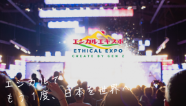 ETHICAL EXPO 2023 ETHICAL EXPO 2023