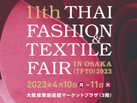 第11回タイ国ファッション＆テキスタイル製品商談会in大阪　2023年4月10日(月)・11日(火)に開催！～大阪で、タイに出会える～
