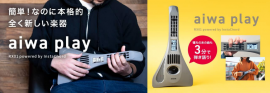 “ aiwa デジタルより 簡単なのに本格的な全く新しい電子楽器が登場 ” 新製品 【aiwa play RX01】 本日発売! “ aiwa デジタルより 簡単なのに本格的な全く新しい電子楽器が登場 ” 新製品 【aiwa play RX01】 本日発売!