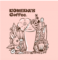 【コメダ珈琲店／ニュースレター】＼学生さんのユメを応援／豆菓子の新パッケージを学生向けコンペで決定！