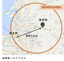 福岡都心から好アクセス