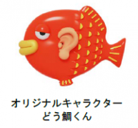 社長が声をかけあうサイト「 どうだい ？」会員数３万人突破！