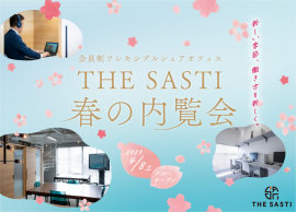 THE SASTI 「春の内覧会」 THE SASTI 「春の内覧会」